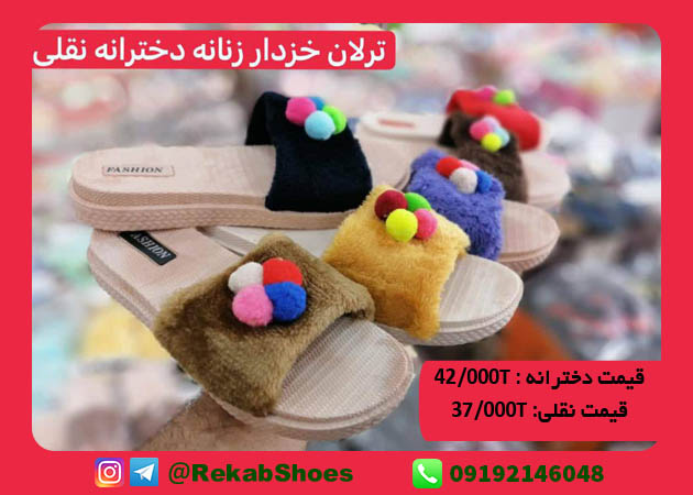 دمپایی مجلسی زنانه شیک
