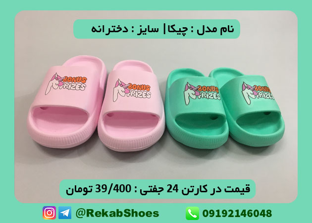 دمپایی مجلسی زنانه شیک