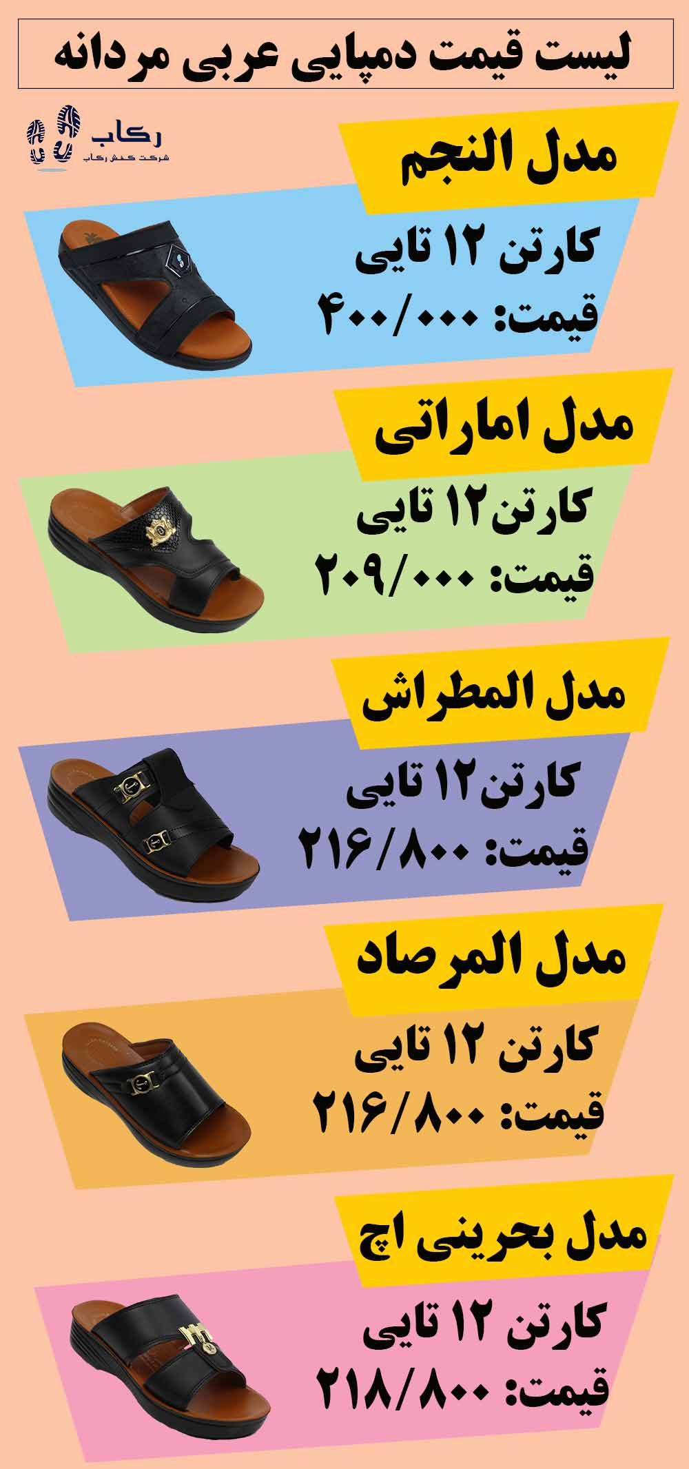 قیمت دمپایی مردانه عربی