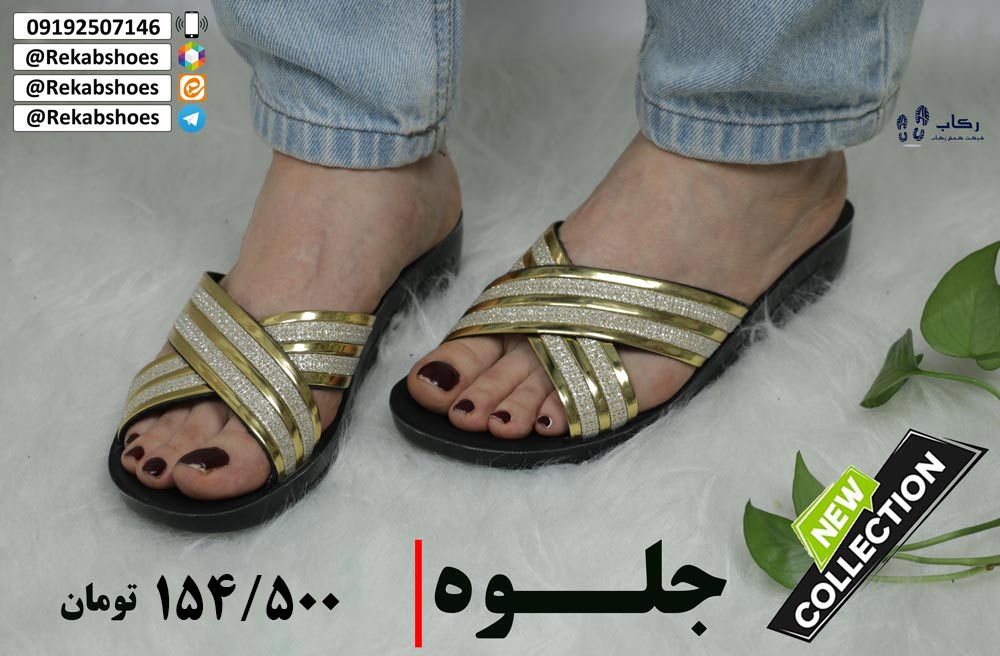 دمپایی طبی
