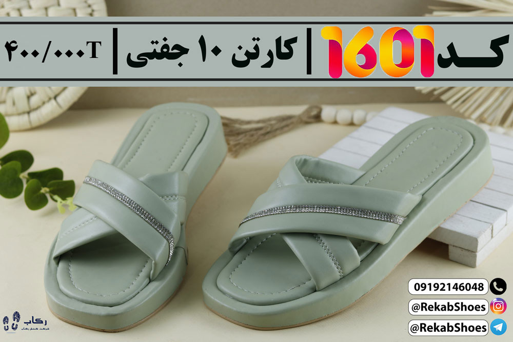 دمپایی طبی