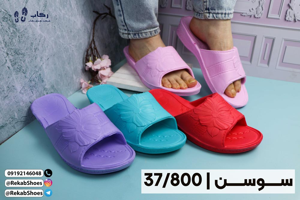 صادرات دمپایی پلاستیکی