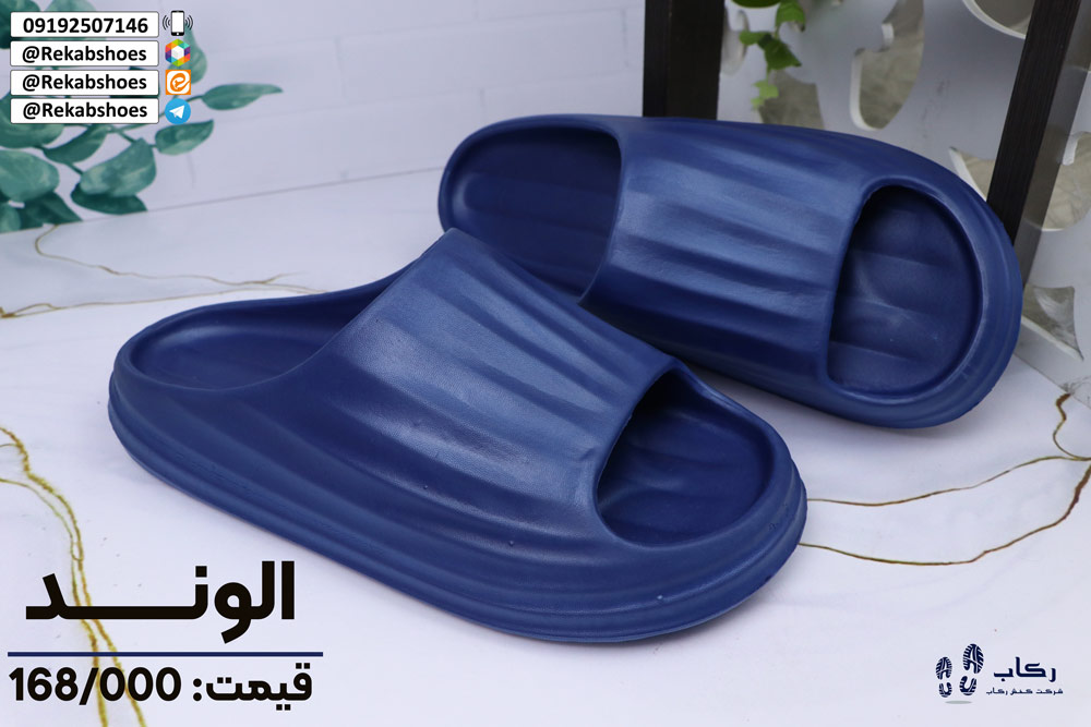صادرات دمپایی پلاستیکی