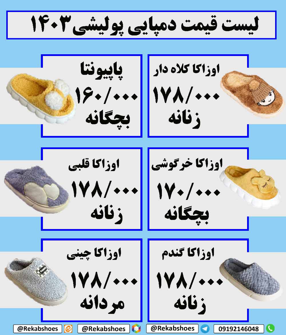 دمپایی فانتزی زنانه✅