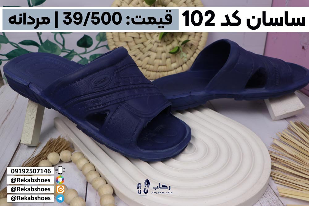 دمپایی پلاستیکی بیمارستانی