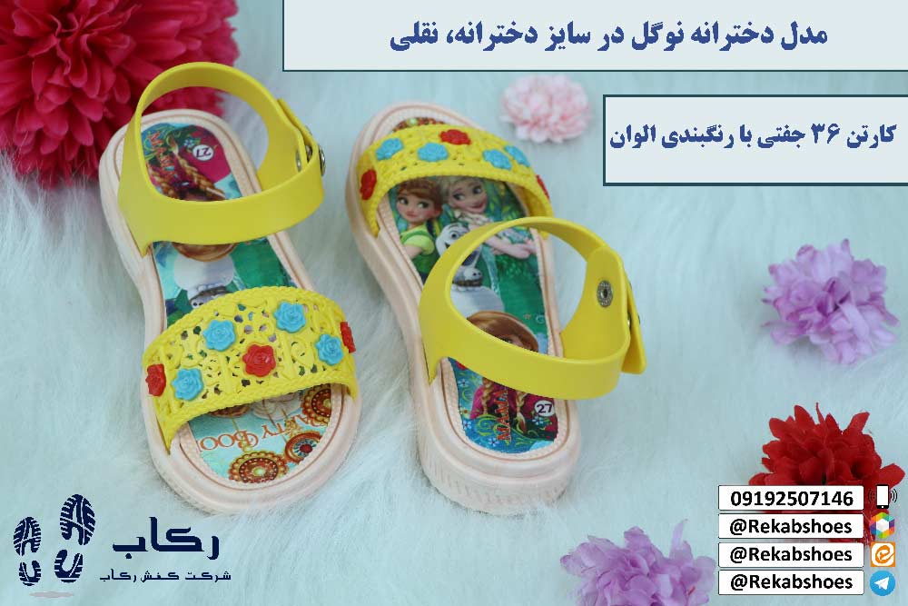 عکس دمپایی بچگانه