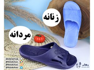 دمپایی بیمارستانی کرج