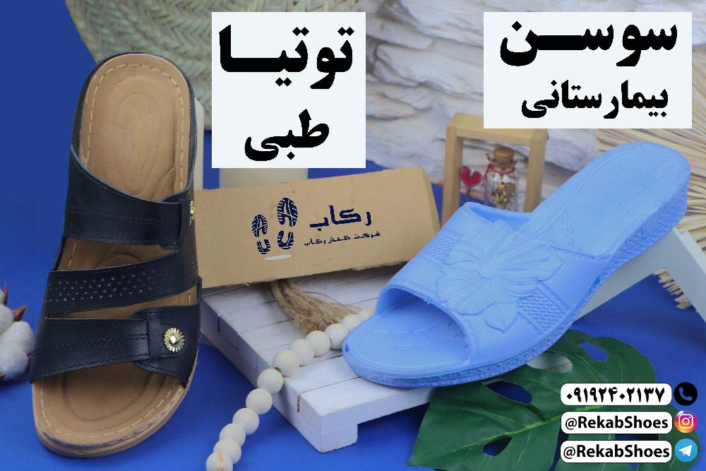 دمپایی رو فرشی زنانه