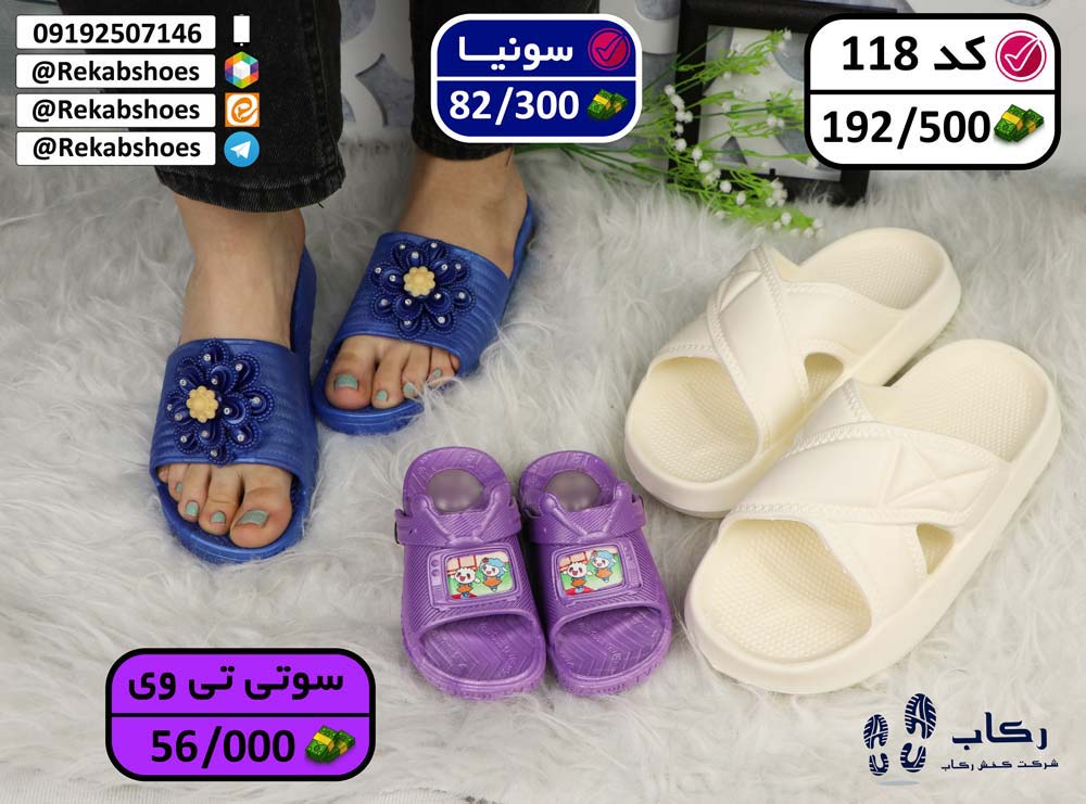 نمایندگی دمپایی پلاستیکی قم