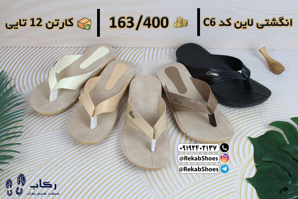 کانال دمپایی قم در ایتا