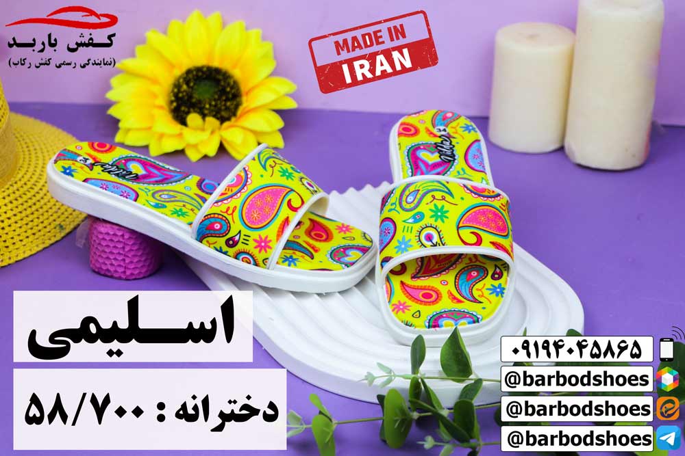 دمپایی دخترانه برای خانه