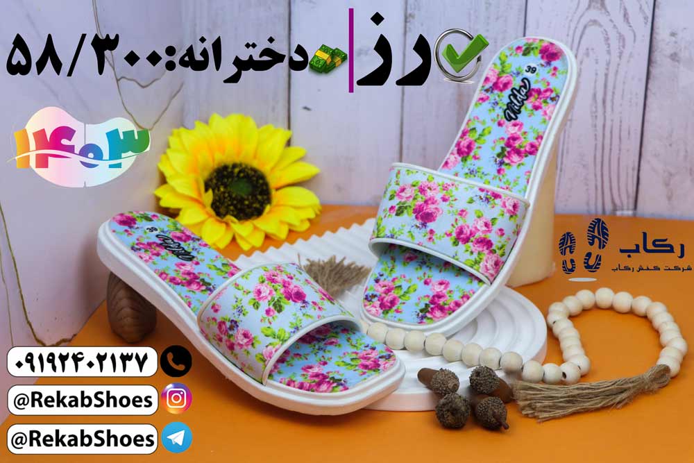 خرید عمده دمپایی پلاستیکی