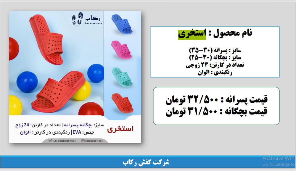 دمپایی بچه گانه در قم