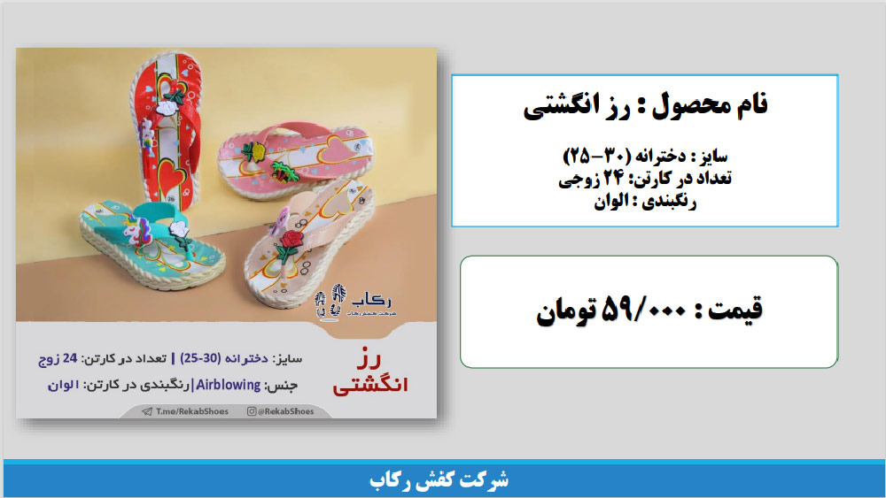 دمپایی بچه گانه در قم