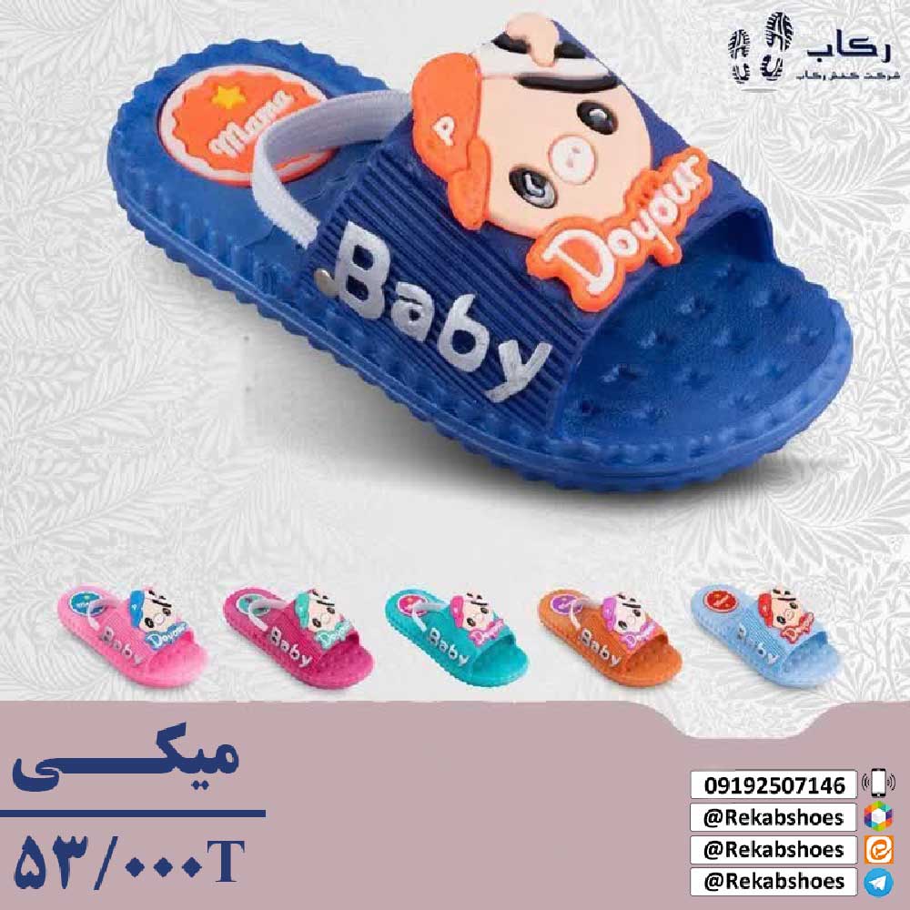خرید عمده دمپایی