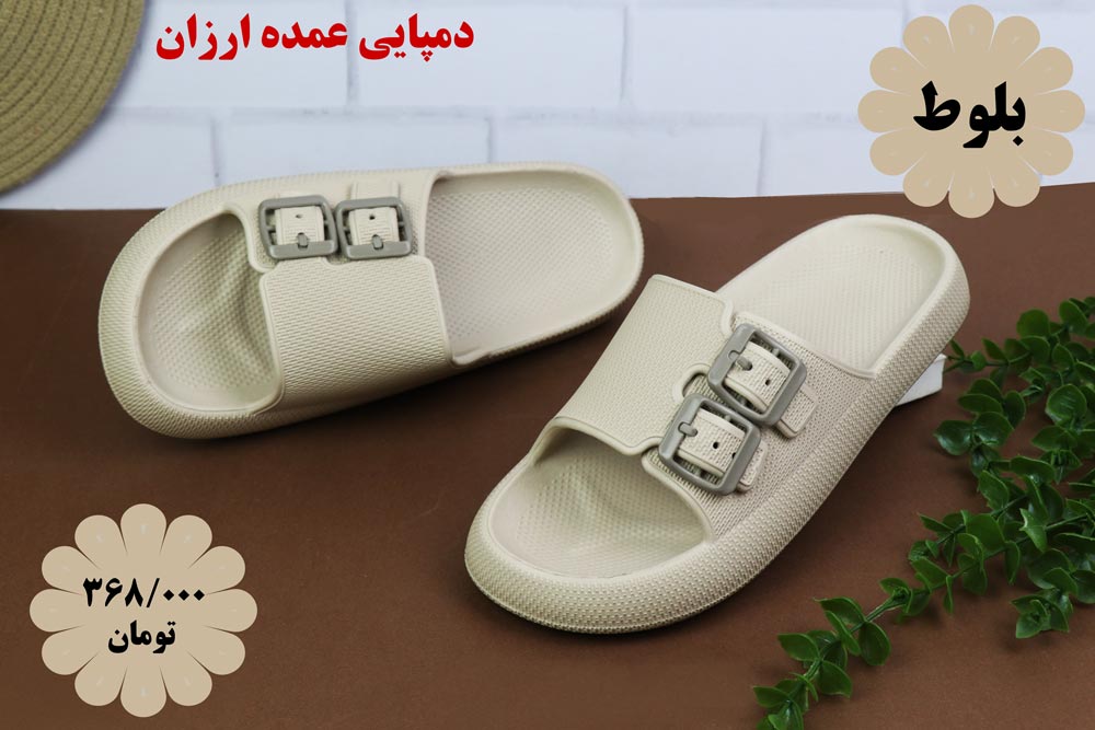 خرید عمده دمپایی