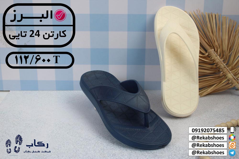 خرید عمده دمپایی