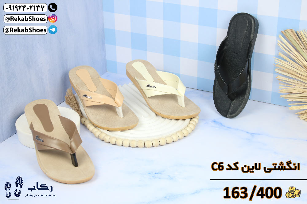 خرید عمده دمپایی