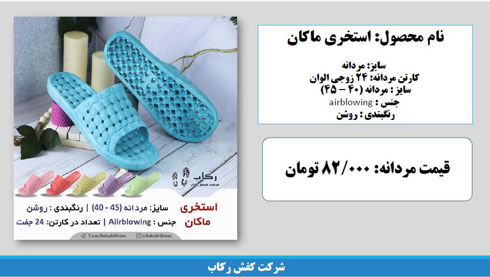 خرید عمده دمپایی