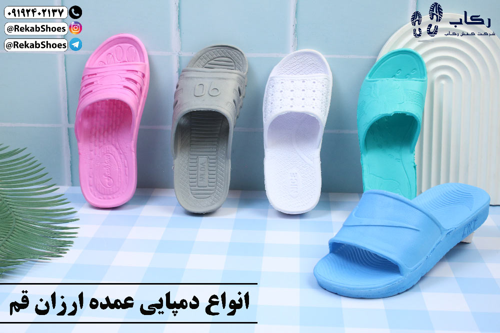 خرید عمده دمپایی