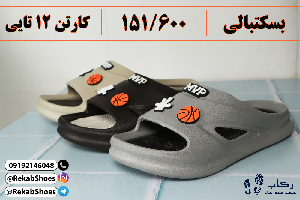 خرید عمده دمپایی