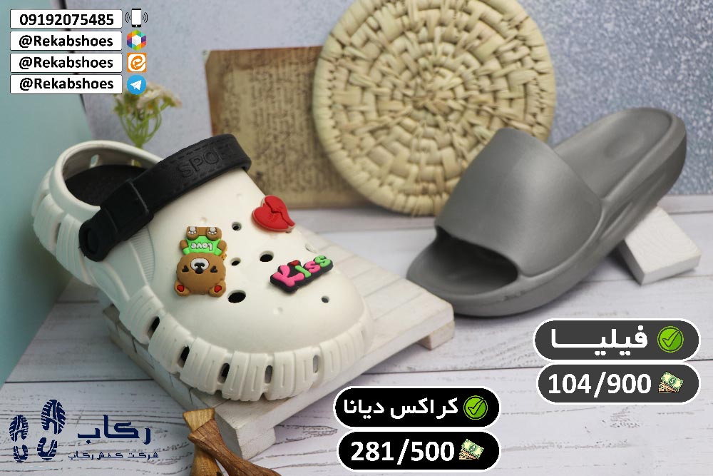 خرید عمده دمپایی