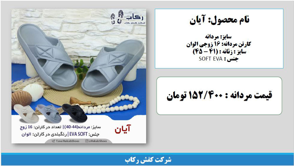 خرید عمده دمپایی