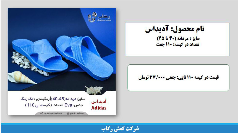 خرید عمده دمپایی