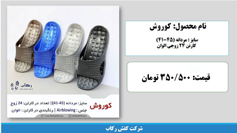 حراجی دمپایی ارزان قم