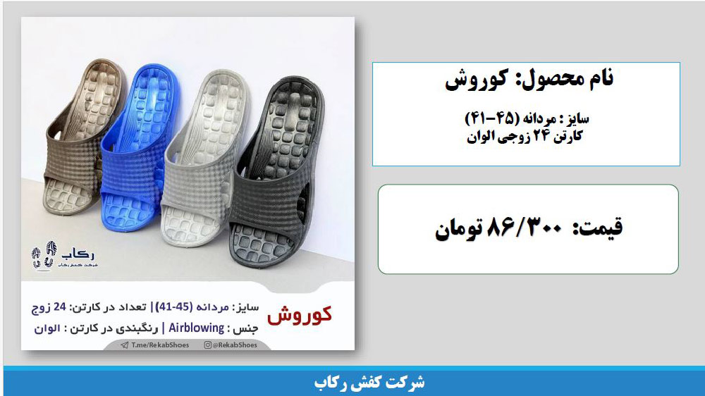 خرید عمده دمپایی