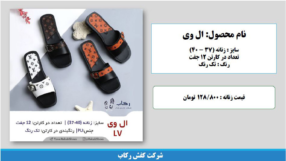 خرید عمده دمپایی