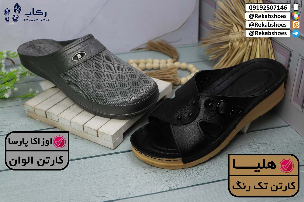 خرید عمده دمپایی