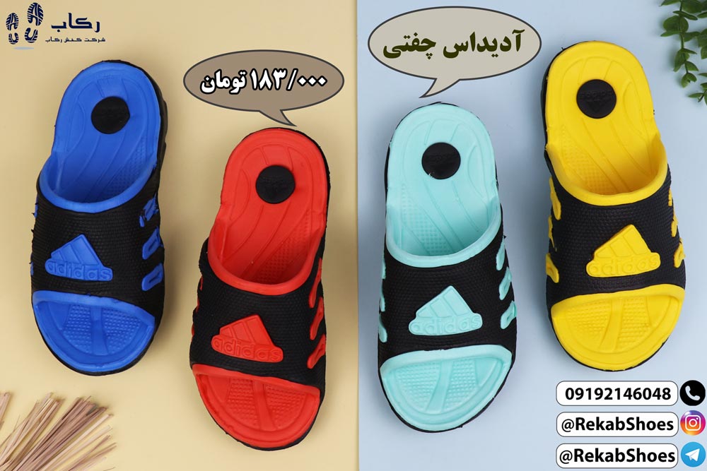 خرید عمده دمپایی