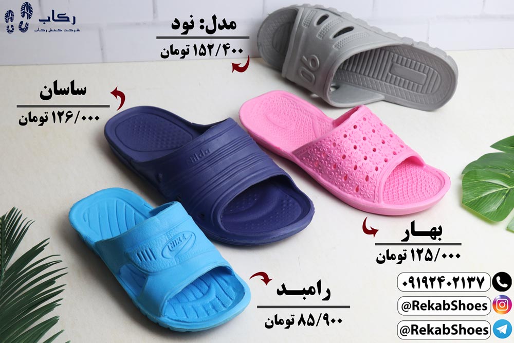 خرید عمده دمپایی ارزان