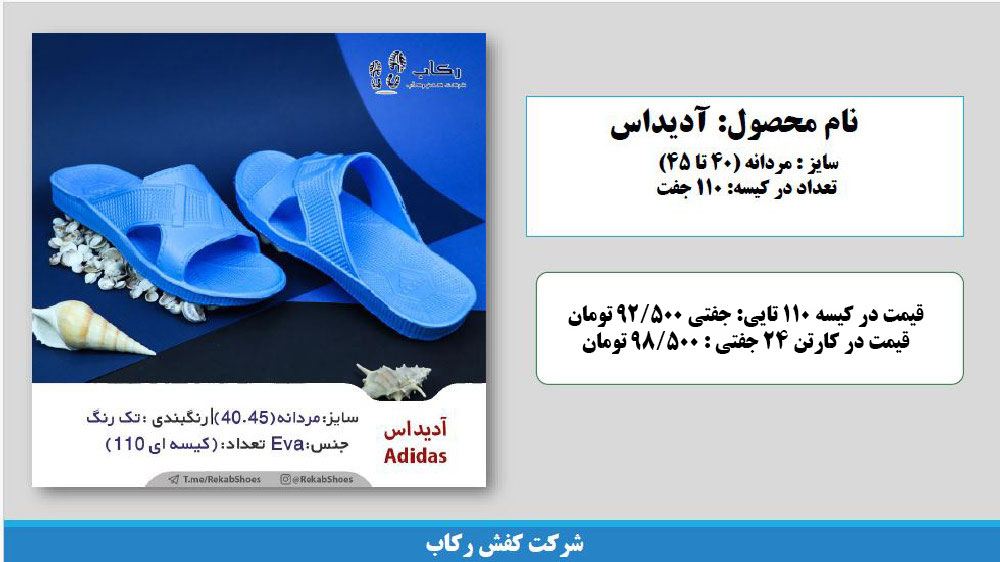 دمپایی عمده