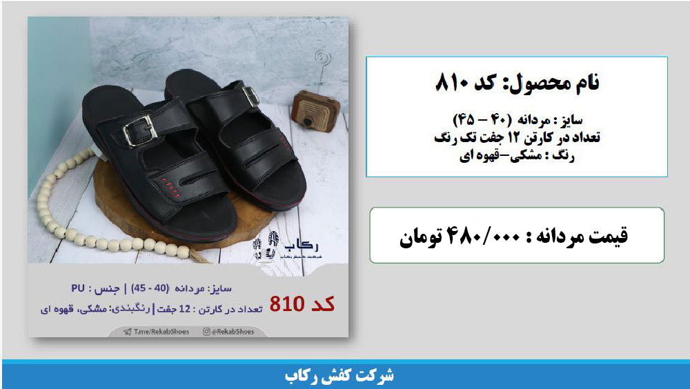 خرید عمده دمپایی عربی