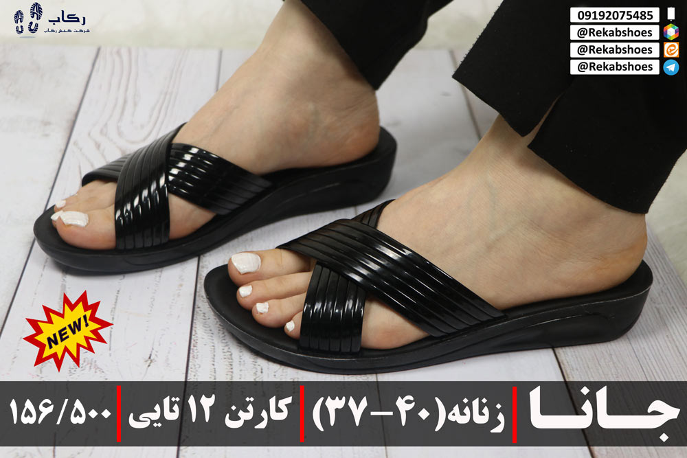 خرید عمده دمپایی