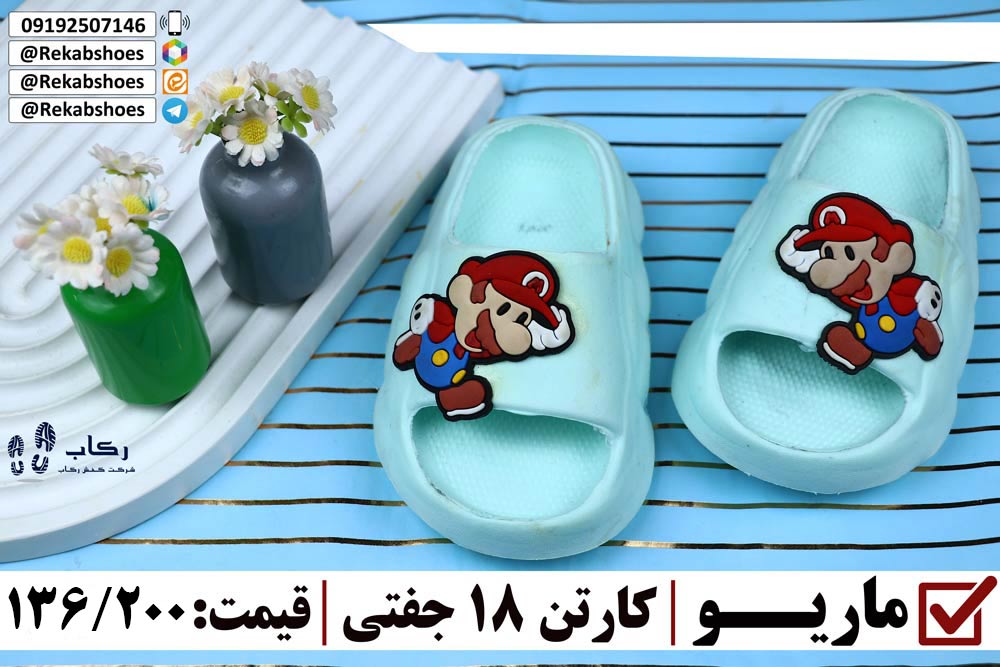خرید عمده دمپایی