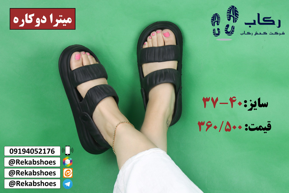 دمپایی ارزان قم