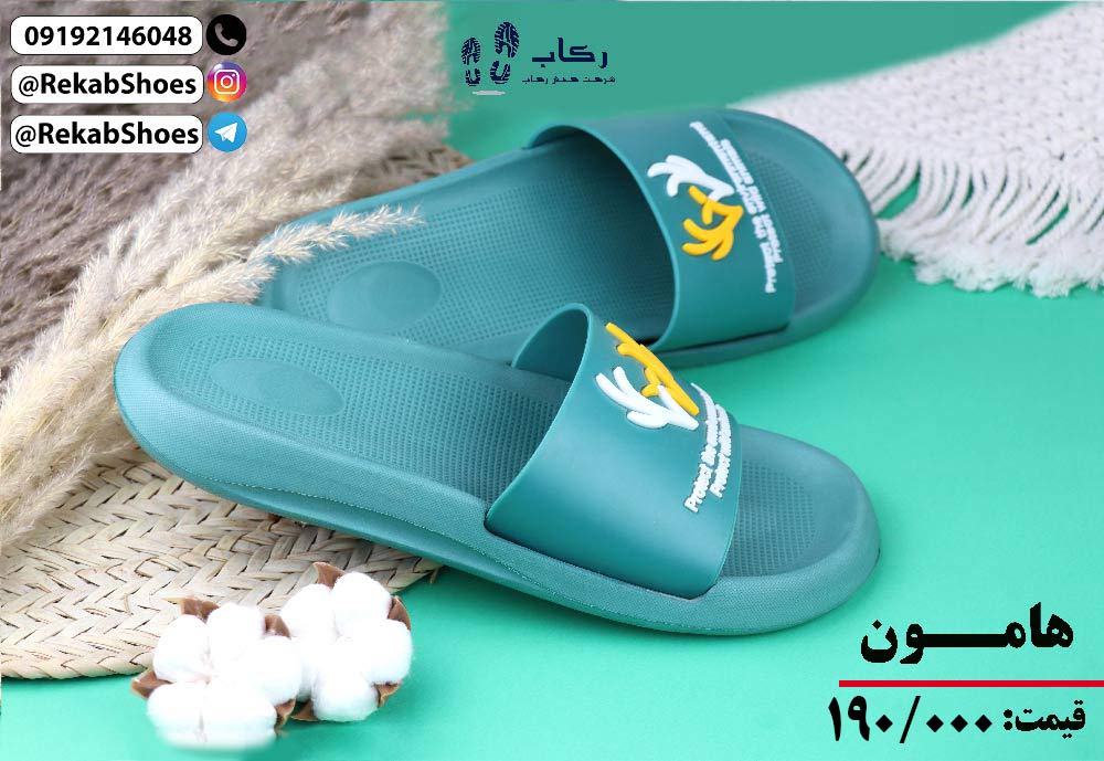 خرید عمده دمپایی