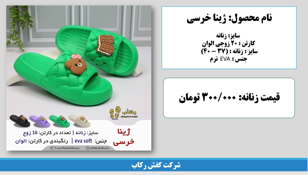 حراجی دمپایی پلاستیکی
