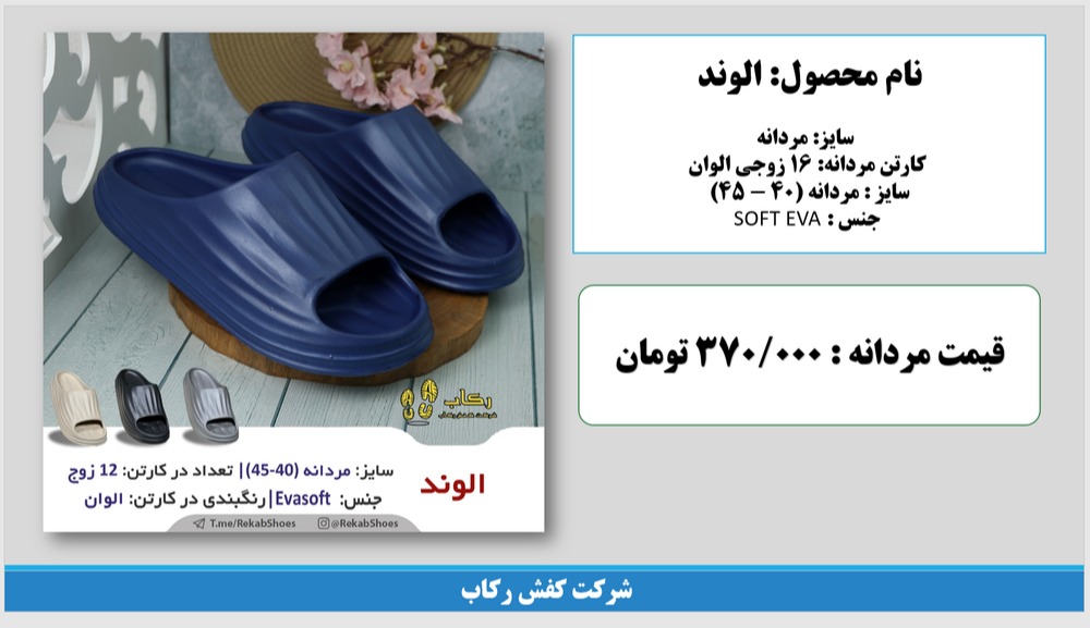 دمپایی پلاستیکی خارجی