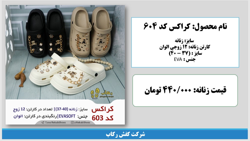 خرید دمپایی پلاستیکی عمده