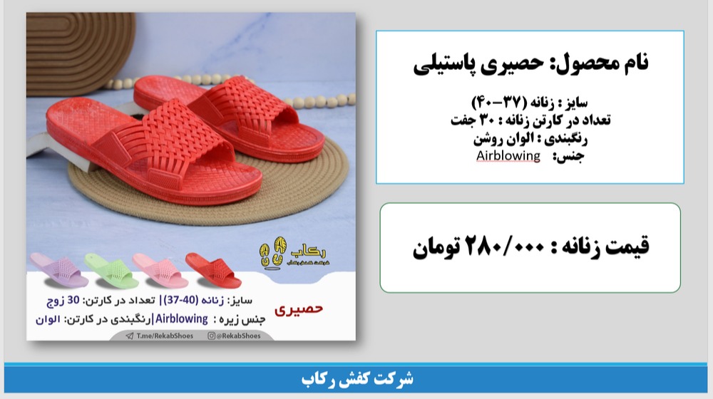 خرید دمپایی ارزان عمده