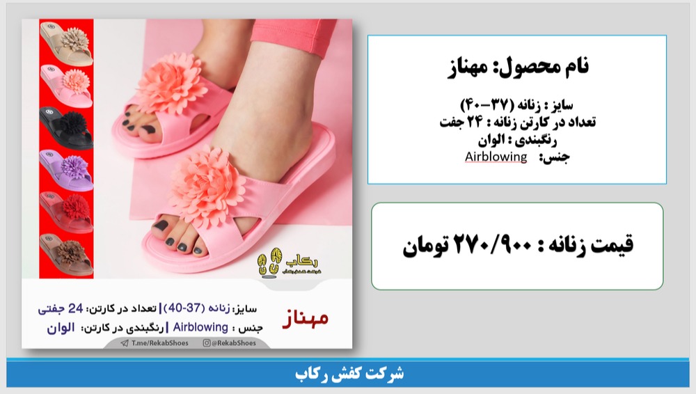 حراجی دمپایی پلاستیکی