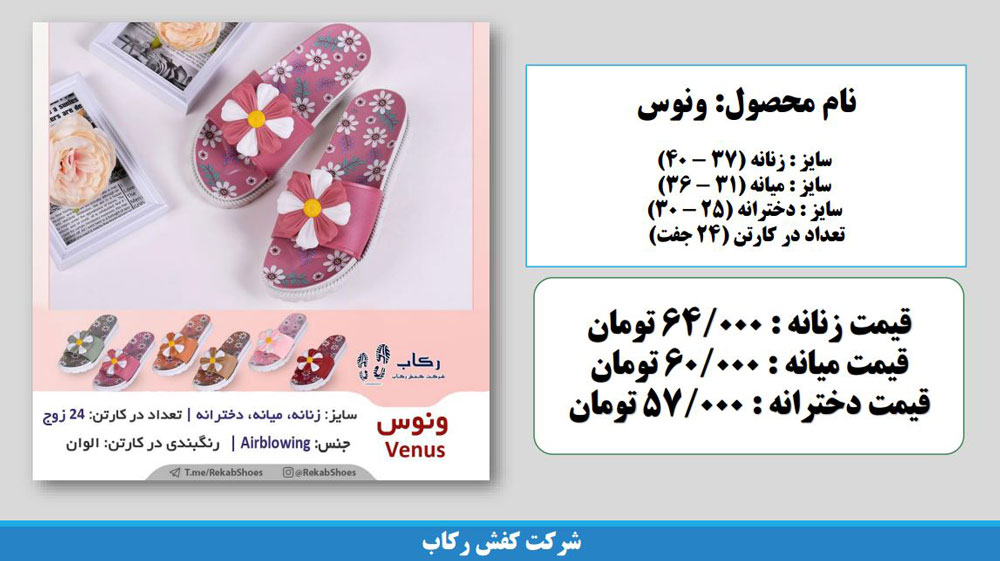 کارخانه دمپایی پلاستیکی