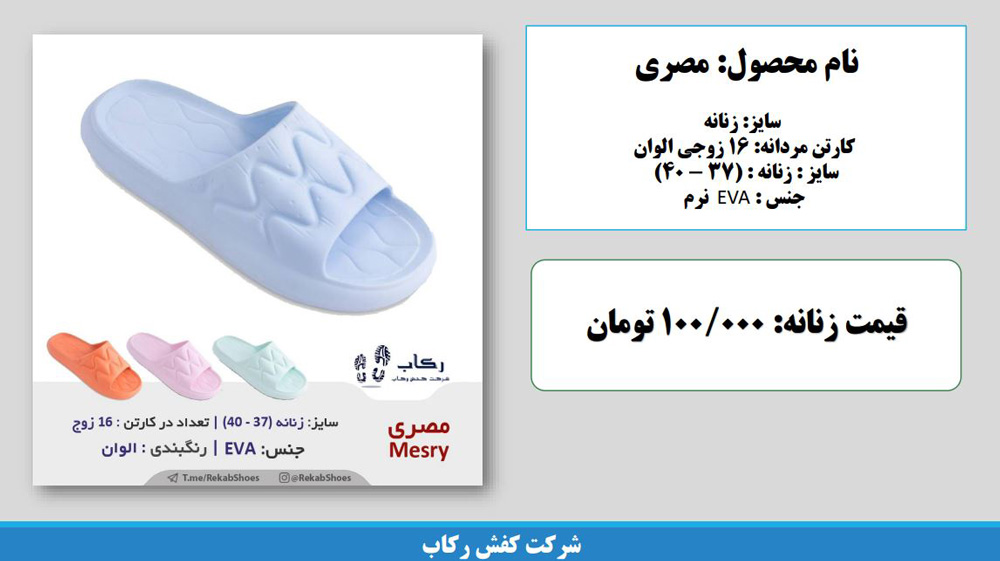 حراجی دمپایی پلاستیکی