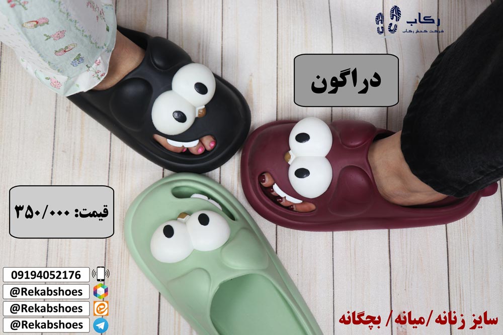 دمپایی ژله ای پلاستیکی