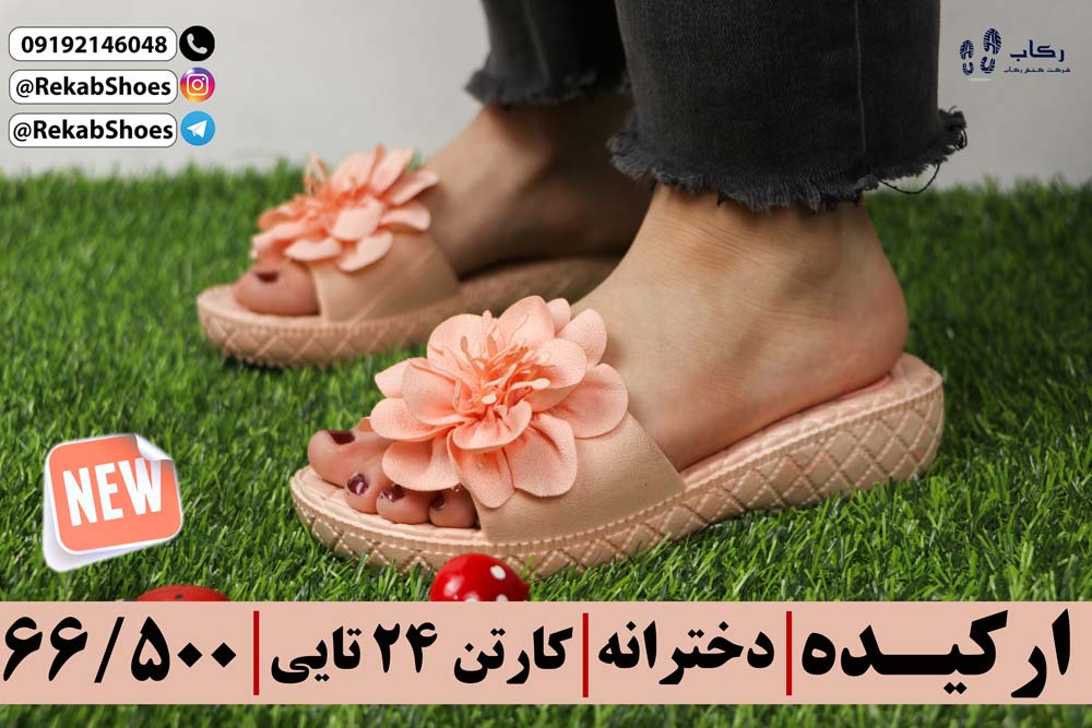 دمپایی روفرشی ژله ای