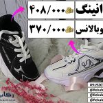 بازار عمده فروشان کتونی تهران